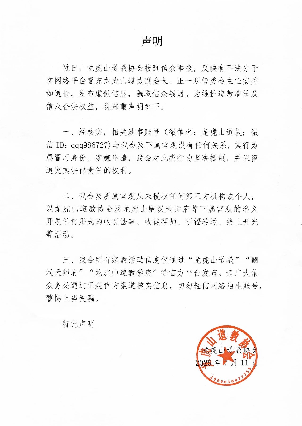 微信图片_20250714142724.jpg