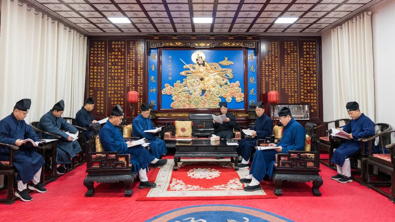 以学促行强根基、规范传承树形象——龙虎山道教协会宗教政策法律法规系列专题学习